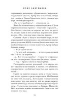 Сгоревшая жизнь — фото, картинка — 18