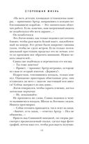 Сгоревшая жизнь — фото, картинка — 19