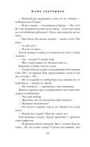 Сгоревшая жизнь — фото, картинка — 20