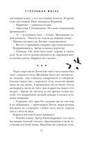 Сгоревшая жизнь — фото, картинка — 21