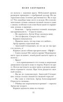 Сгоревшая жизнь — фото, картинка — 22