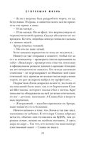 Сгоревшая жизнь — фото, картинка — 23