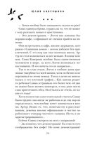 Сгоревшая жизнь — фото, картинка — 24