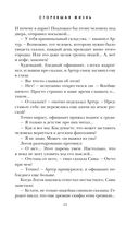 Сгоревшая жизнь — фото, картинка — 25