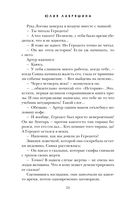 Сгоревшая жизнь — фото, картинка — 26