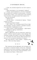 Сгоревшая жизнь — фото, картинка — 27