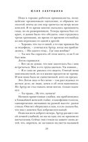 Сгоревшая жизнь — фото, картинка — 28