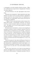 Сгоревшая жизнь — фото, картинка — 29