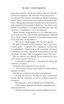 Сгоревшая жизнь — фото, картинка — 30