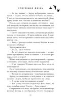 Сгоревшая жизнь — фото, картинка — 31