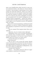 Сгоревшая жизнь — фото, картинка — 32