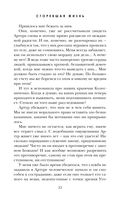 Сгоревшая жизнь — фото, картинка — 33