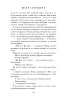 Сгоревшая жизнь — фото, картинка — 34