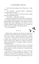 Сгоревшая жизнь — фото, картинка — 35