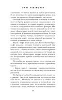 Сгоревшая жизнь — фото, картинка — 36