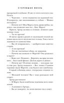 Сгоревшая жизнь — фото, картинка — 37