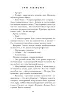 Сгоревшая жизнь — фото, картинка — 38