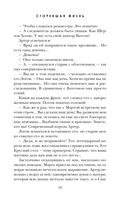 Сгоревшая жизнь — фото, картинка — 39