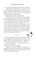 Сгоревшая жизнь — фото, картинка — 41