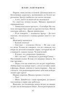 Сгоревшая жизнь — фото, картинка — 42