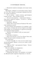 Сгоревшая жизнь — фото, картинка — 43