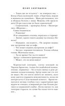 Сгоревшая жизнь — фото, картинка — 44