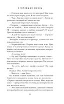 Сгоревшая жизнь — фото, картинка — 45