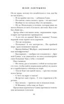 Сгоревшая жизнь — фото, картинка — 46