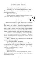 Сгоревшая жизнь — фото, картинка — 47