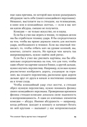 Стендап. 20 лучших формул — фото, картинка — 17