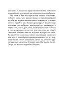 Стендап. 20 лучших формул — фото, картинка — 18