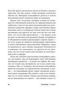 Стендап. 20 лучших формул — фото, картинка — 20