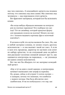 Стендап. 20 лучших формул — фото, картинка — 21