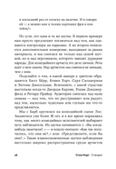 Стендап. 20 лучших формул — фото, картинка — 22