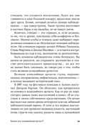 Стендап. 20 лучших формул — фото, картинка — 23