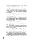 Собака Баскервилей. Рассказы — фото, картинка — 17