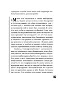 Собака Баскервилей. Рассказы — фото, картинка — 18