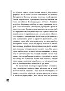 Собака Баскервилей. Рассказы — фото, картинка — 19