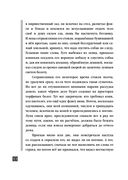 Собака Баскервилей. Рассказы — фото, картинка — 21
