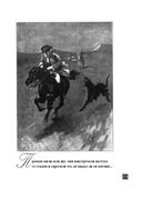 Собака Баскервилей. Рассказы — фото, картинка — 22