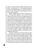 Собака Баскервилей. Рассказы — фото, картинка — 23