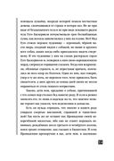 Собака Баскервилей. Рассказы — фото, картинка — 24