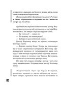 Собака Баскервилей. Рассказы — фото, картинка — 25