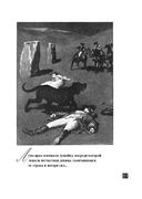 Собака Баскервилей. Рассказы — фото, картинка — 26