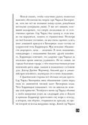 Собака Баскервилей. Рассказы — фото, картинка — 28