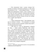 Собака Баскервилей. Рассказы — фото, картинка — 31