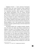 Собака Баскервилей. Рассказы — фото, картинка — 32