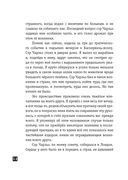 Собака Баскервилей. Рассказы — фото, картинка — 33