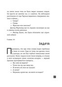 Собака Баскервилей. Рассказы — фото, картинка — 36