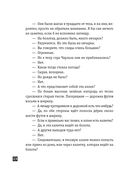 Собака Баскервилей. Рассказы — фото, картинка — 37